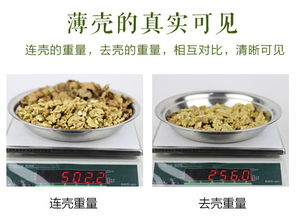 云南薄皮薄壳核桃 天然野生坚果，孕妇健康零食选择